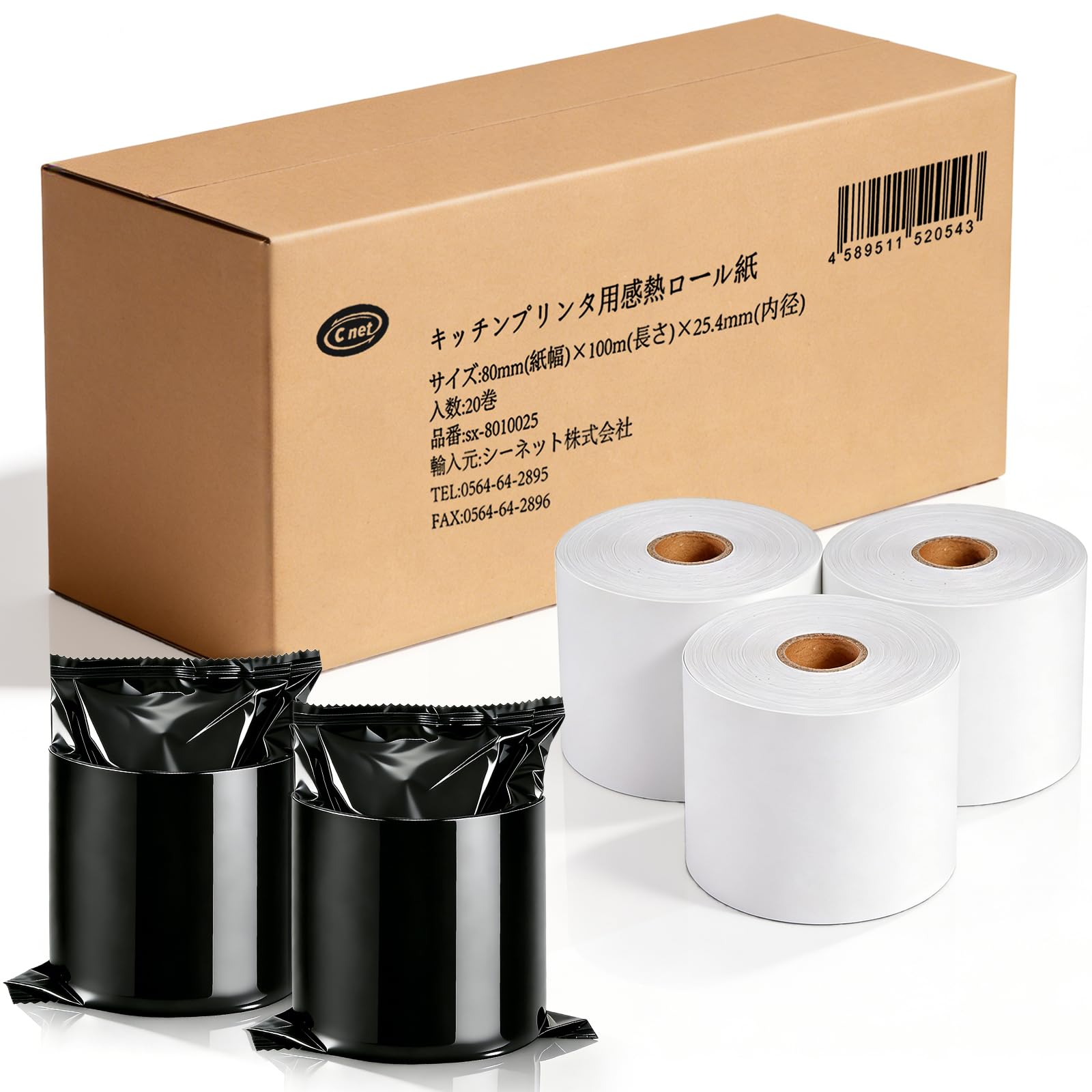 感熱一巻き紙 80粍幅 100m巻 口径25.4粍 20巻入 金銭登録器一巻き 御厨子所印刷機 御役目用 感熱紙 表一巻き 並大抵保護すること手合い 個荷拵え 高白いこと 赤生産ライン付き添い人