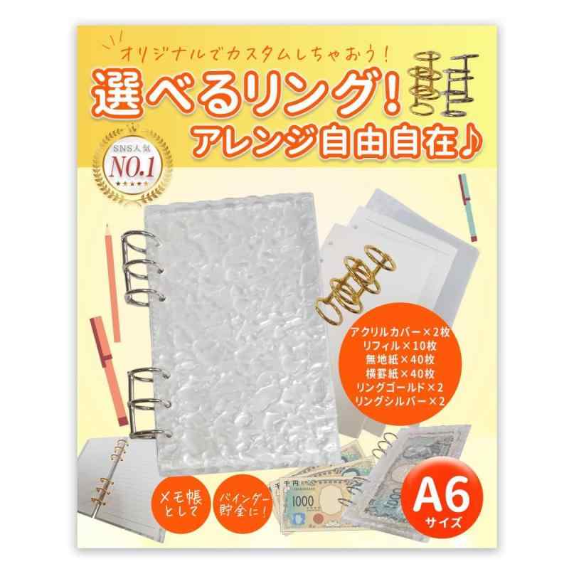 楽天市場】バインダー貯金 韓国 アクリルバインダー A6 お金管理
