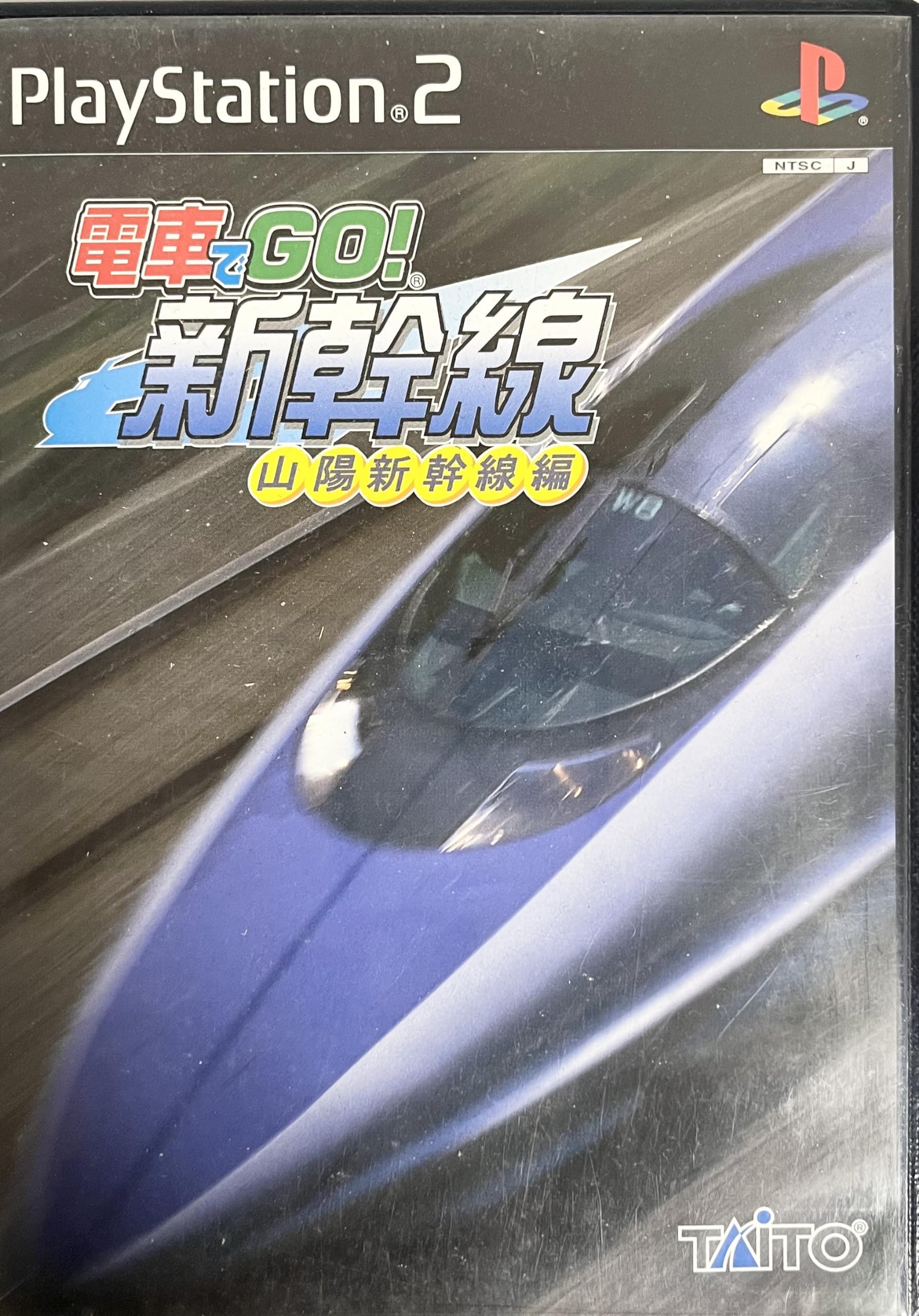 鉄道線路動かすコンピューターシミュレーション力くらべ ホンブルグ帽 山陽新幹線編 市街電車動かすくぐり抜ける マイコン用ホンブルグ帽
