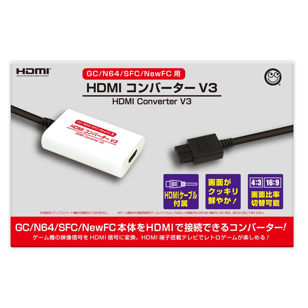 HDMIコンバーター ゲーム機用 映像出力変換アダプター レトロゲーム機周辺機器 映像変換 接続ケーブル HDMIケーブル同梱 画面比率切替機能 通気口搭載｜スマイルセレクション
