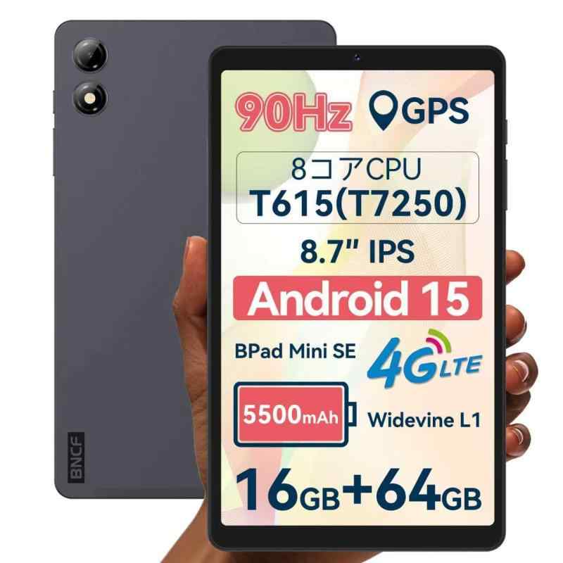 BNCF Bpad Mini 8.4\" FHD 8+12GB 256GB 中古 BNCF Bpad Mini 8.4 FHD 8+12GB 256GB 中古