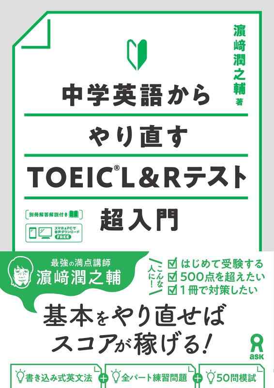 楽天市場】【店内全品 ポイント10倍 要エントリー】 中学英語から