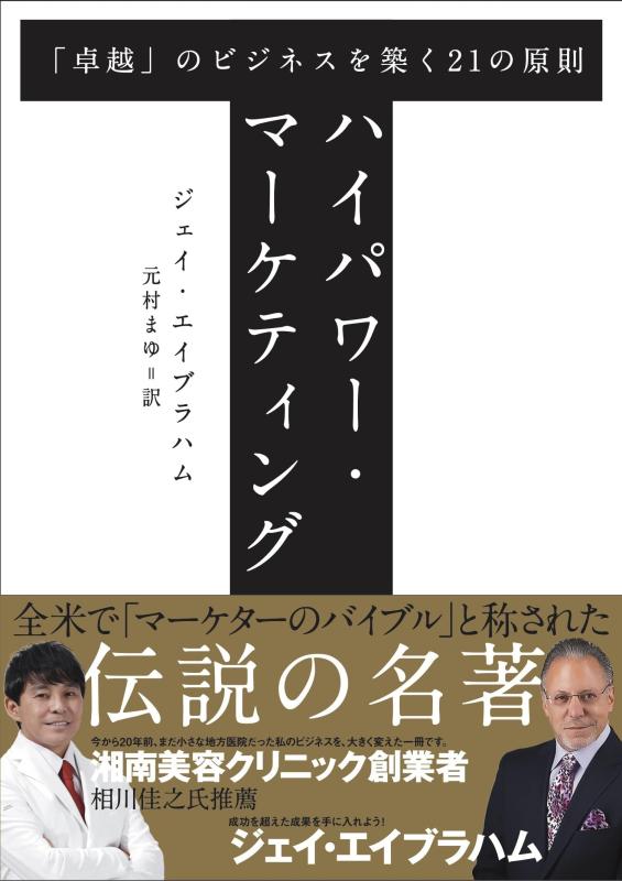 楽天市場】平鍛造の「利益爆発の経営法則」 CD・USB・ダウンロード／平