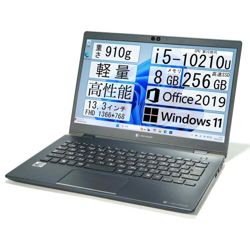 楽天市場】dynabook G83/HV 第11世代 Core i5 メモリ 8GB SSD 256GB
