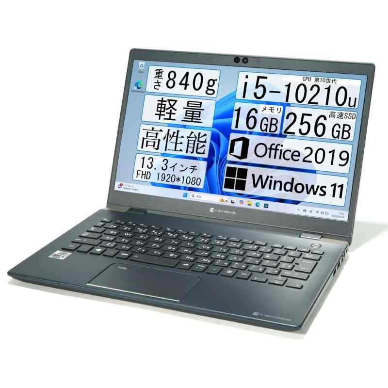 楽天市場】dynabook G83/HV 第11世代 Core i5 メモリ 8GB SSD 256GB