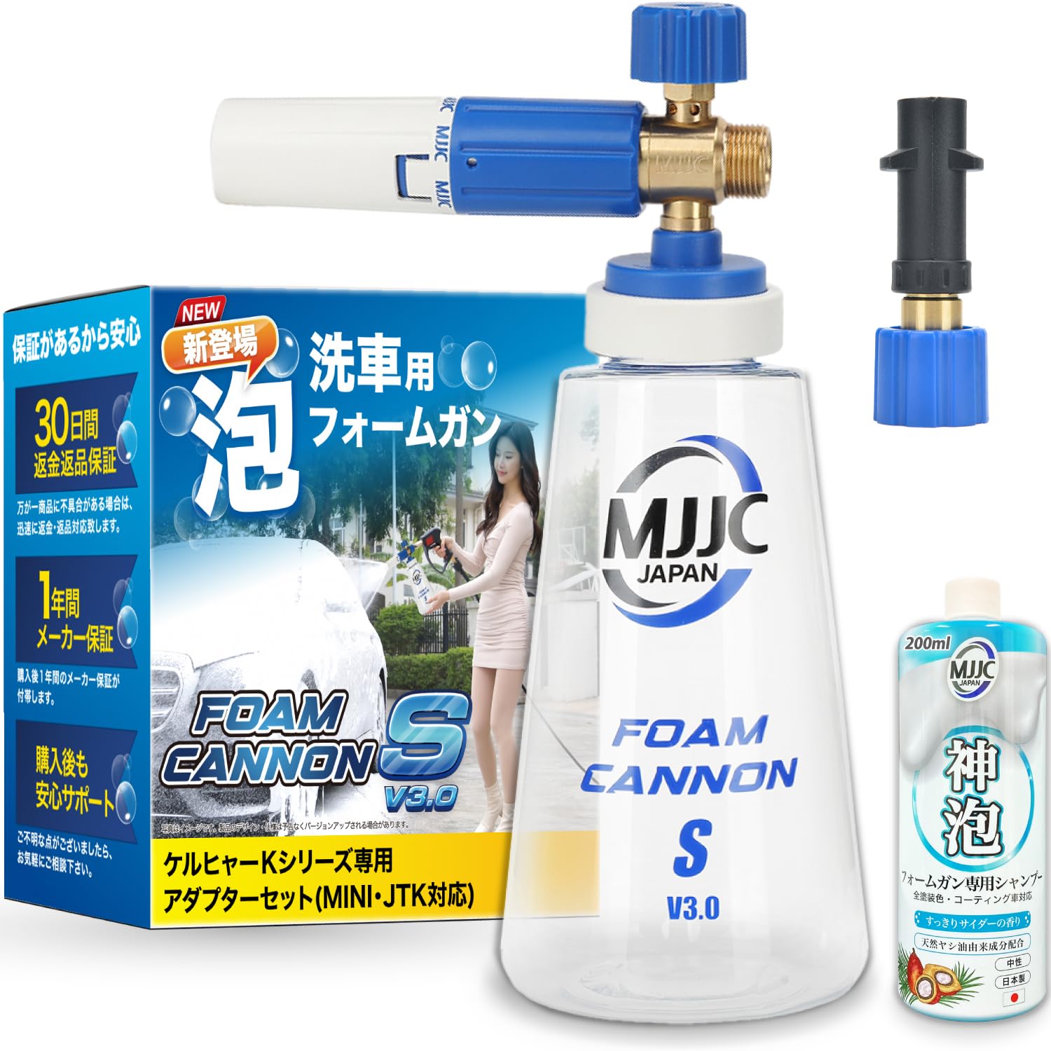 フォームガン 洗車用 泡ノズル 高圧洗浄機用 互換アダプター付属 洗車用品 洗車セット 濃縮シャンプー用 泡性能アップ版｜スマイルセレクション