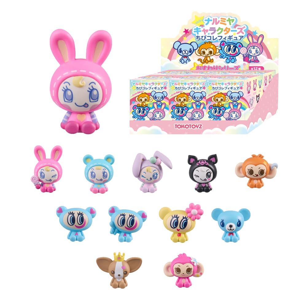 ミニフィギュア 6箱セット おすわりシリーズ 12種+シークレット1種 手のひらサイズ ミニフィギュアコレクション 3体入り ランダム おもちゃ｜スマイルセレクション