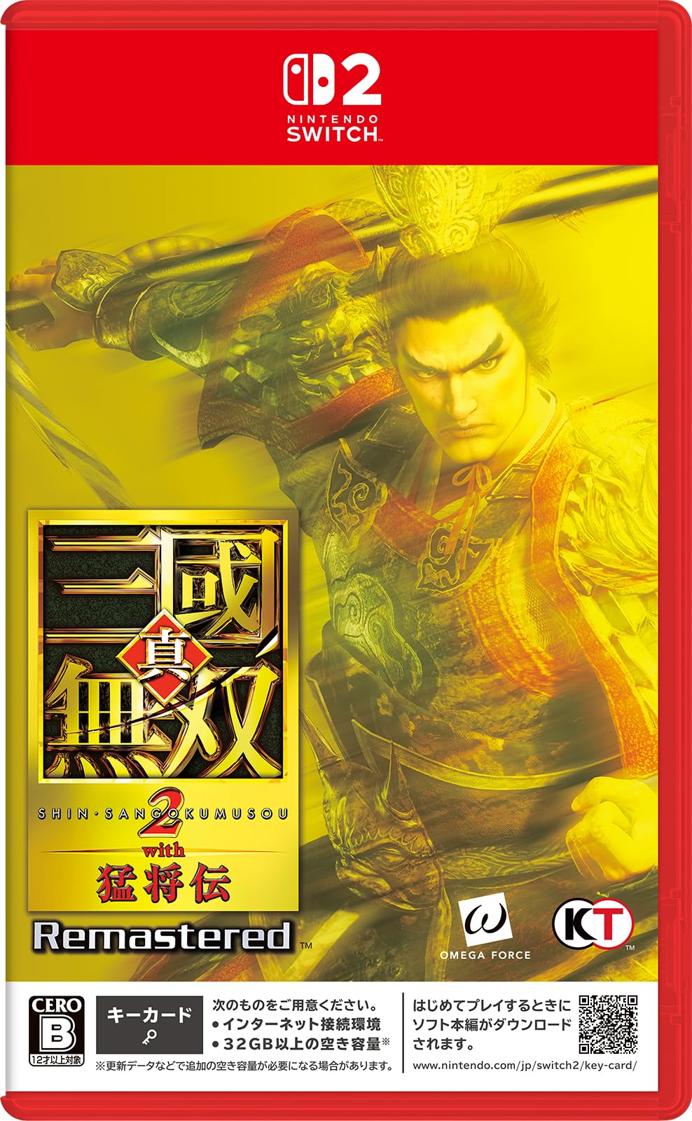 真・三国無双2 with 猛将伝 Remastered|スマイルセレクション