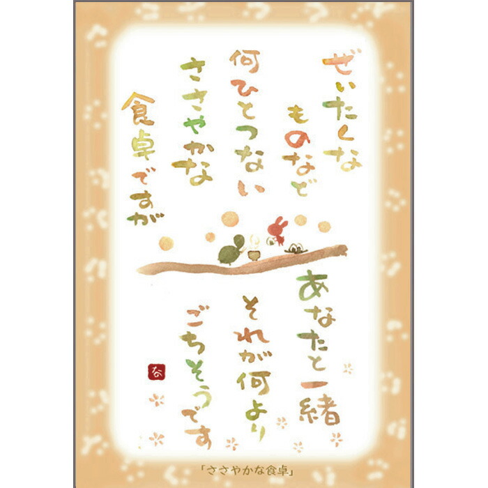 【美品】御木幽石　笑顔　招き猫 和紙 ファブリックパネル 大 美品】御木幽石 笑顔 招き猫 和紙 ファブリックパネル 大