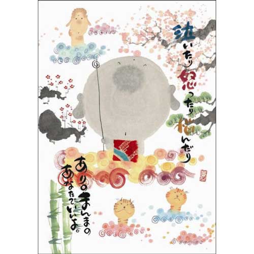楽天市場】御木幽石 ポストカード 絵葉書《YM-F11》【心配ないよ