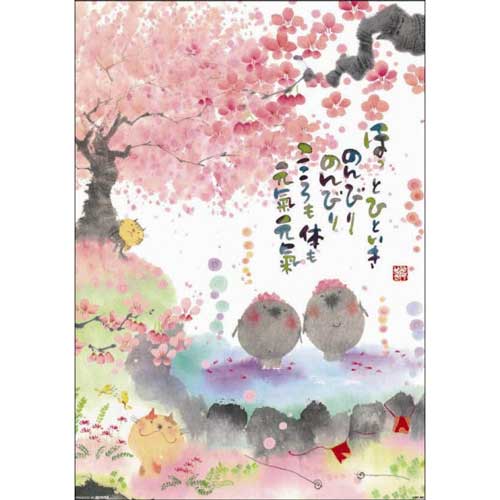 楽天市場】御木幽石 ポストカード 絵葉書《YM-F11》【心配ないよひとり