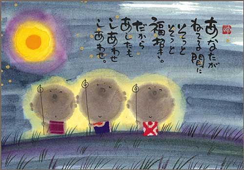 楽天市場】御木幽石 ポストカード 絵葉書《YM-F11》【心配ないよひとり