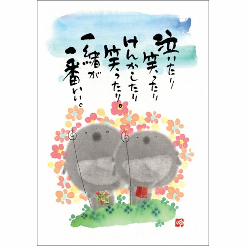 楽天市場】御木幽石 ミニ色紙【一期一会/地蔵・雲】《YM-375