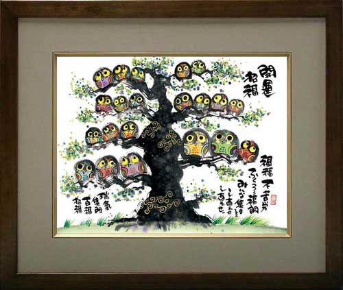 書家 御木幽石 F6色紙額装 メッセージアート 《雨ニモマケズ》 和風 お祝い インテリア アート 通販｜スマイルステーション
