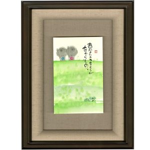 御木幽石 直筆原画額装 フレーム付メッセージアート 【あなたのこころが(クローバー 地蔵）】 インテリア雑貨