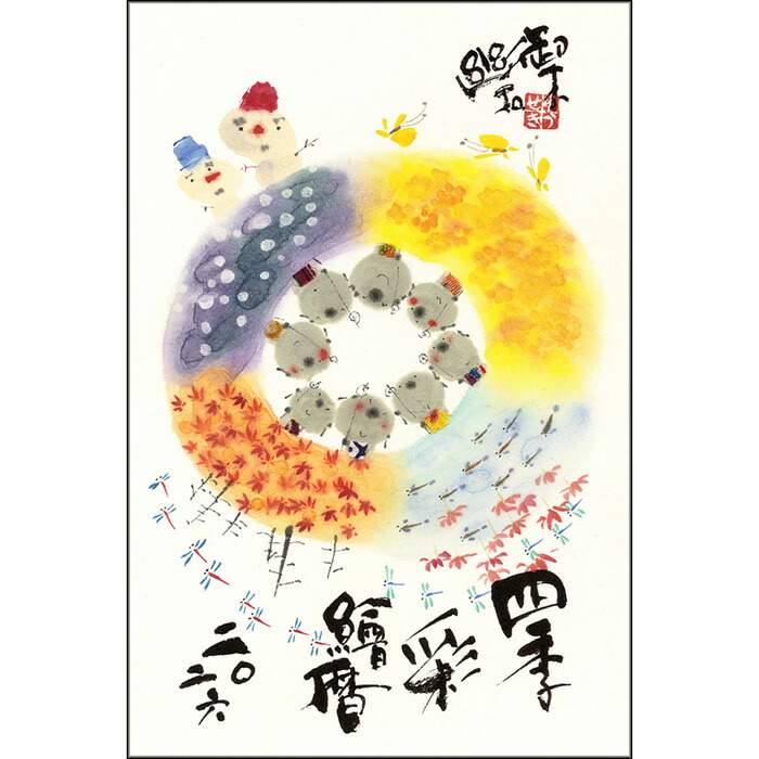 楽天市場】御木幽石 ミニ色紙【笑った顔が一番素敵だよ。/猫】《YM-370