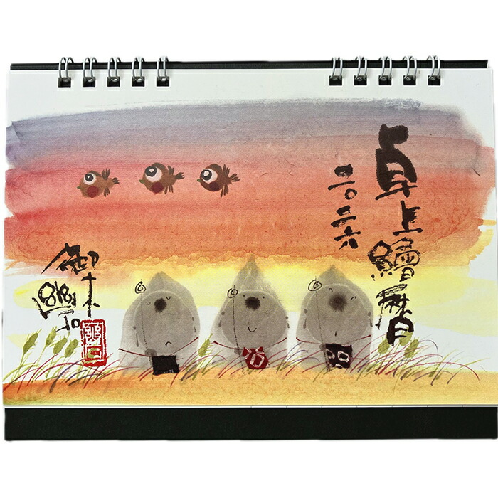 美品】御木幽石 笑顔 招き猫 和紙 ファブリックパネル 大 美品】御木幽