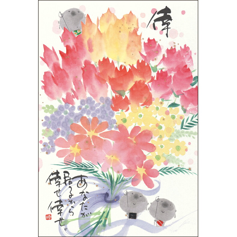 楽天市場】御木幽石 ポストカード 絵葉書《YM‐U86》【少しくらい