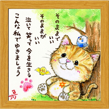 楽天市場】額絵 K.RISA かわいい猫の額絵 ねこ 4種類 あそぼーよ