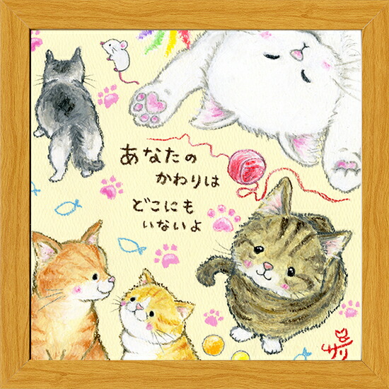 楽天市場】額絵 K.RISA かわいい猫の額絵 ねこ 4種類 あそぼーよ/待ち