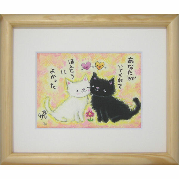楽天市場】額絵 K.RISA かわいい猫の額絵 ねこ 4種類 あそぼーよ/待ち