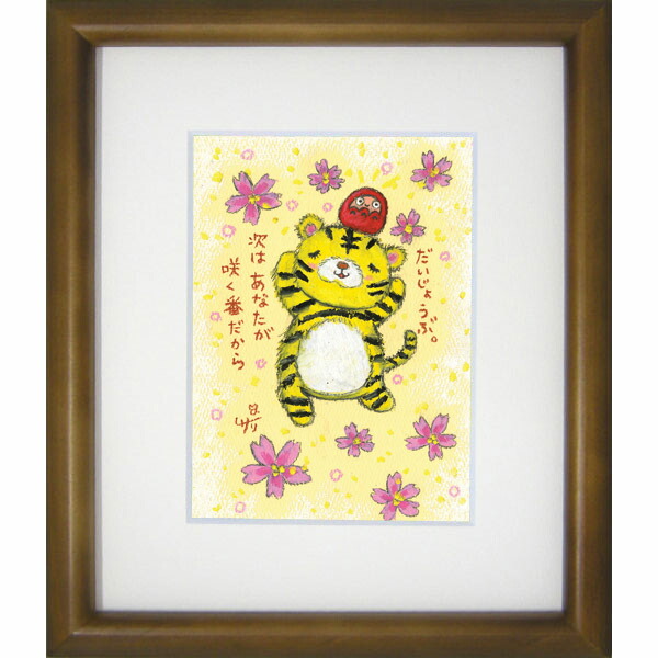 楽天市場】絵描きサリー《版画額装/ミニアート》フレーム付きミニ