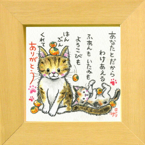 楽天市場】額絵 K.RISA かわいい猫の額絵 ねこ 4種類 あそぼーよ/待ち