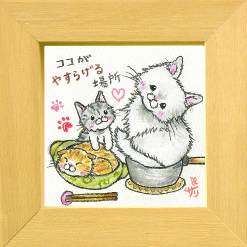 楽天市場】額絵 K.RISA かわいい猫の額絵 ねこ 4種類 あそぼーよ/待ち