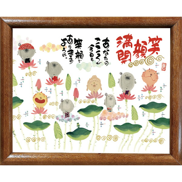 楽天市場】御木幽石《福福額/ミニアート》フレーム付 メッセージアート