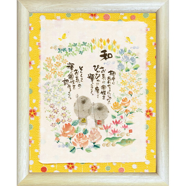 美品【書家 御木幽石】真作 フレーム付き絵画 日本画 名品 55.5×44 55.5 ホビー・楽器・アート 美品【書家 御木幽石】真作 フレーム