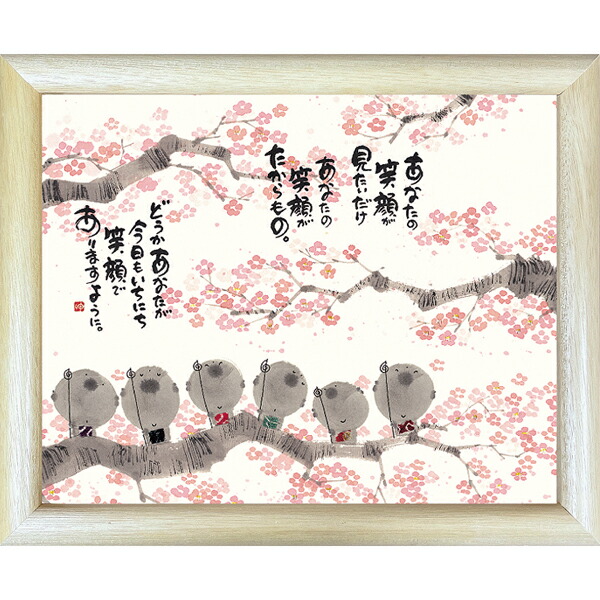 楽天市場】御木幽石《福福額/ミニアート》フレーム付 メッセージアート