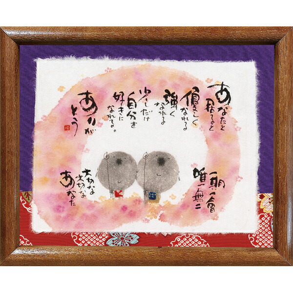 楽天市場】御木幽石《福福額/ミニアート》フレーム付 メッセージ