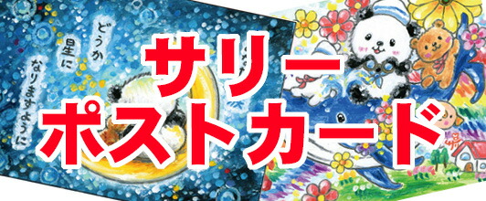 楽天市場】御木幽石 ポストカード 絵葉書《YM-U57》【まっすぐに/お月