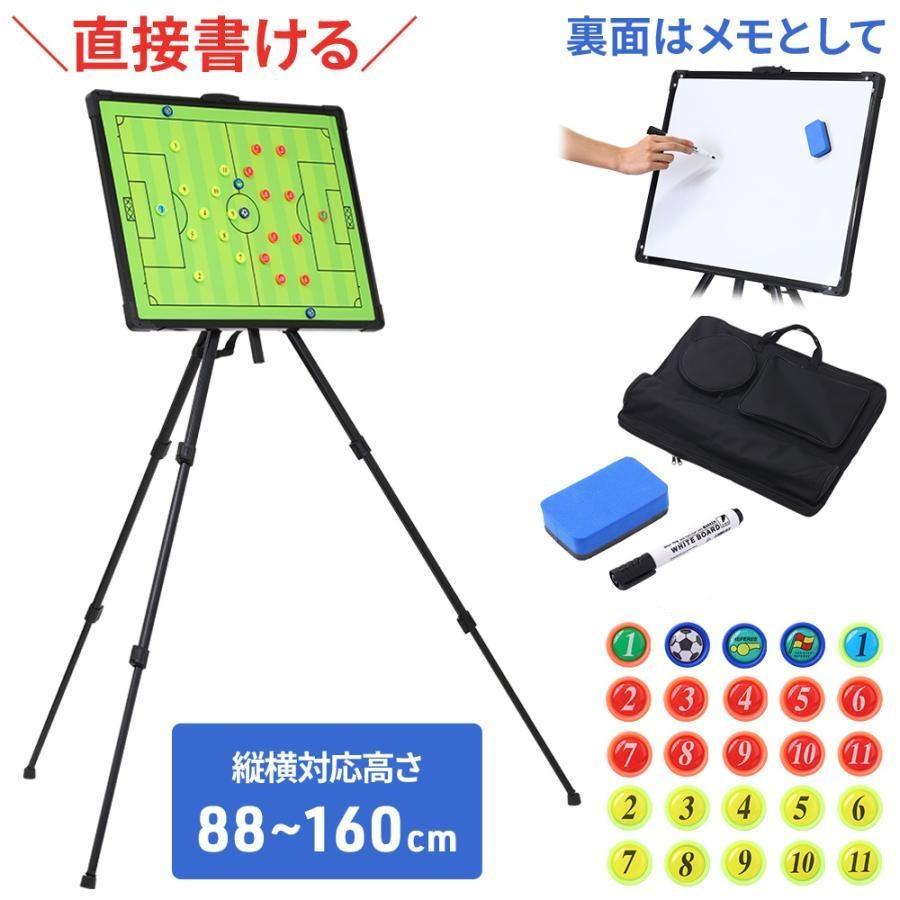 試合ぶりゲーム盤 蹴球 試合ぶり ゲーム盤 三脚架 照明ランプ式 大型 蹴球ゲーム盤 試合ぶり盤 コーチング ゲーム盤 照明ランプ 折りたたみ 磁石式 軽さ 持ちはこぶ フットサル