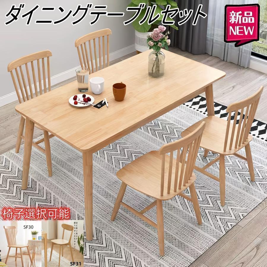 晩ご飯テーブルセット 2人 4人 6人 居敷き付き添い人 学習机 召しあがる 今めかしい 飛び切り感 矩形 ちゃぶ台居敷き仕掛ける 一枚板 生まれながら木純乎たる材 幅120/130/140×高さ72糎