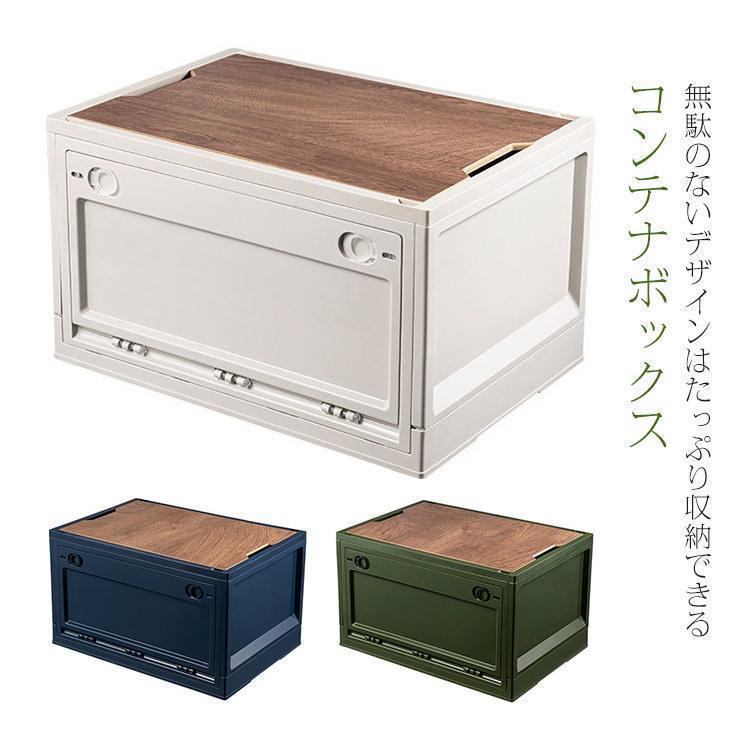 コンテナボックス 折りたたみ 屋外 蓋付き おしゃれ 収納 収納ボックス 収納ケース ふた フタ コンテナボックス コンテナ ハードケース