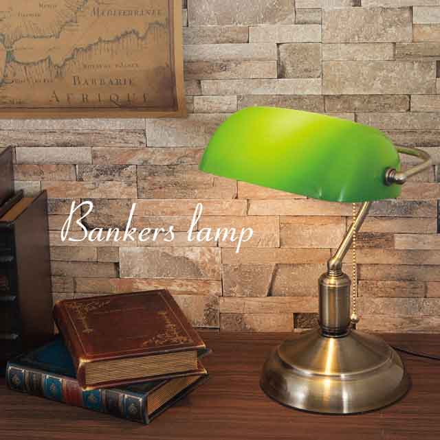 Banker's Lamp バンカーズランプ（1灯）｜SmileVillage 9,196円