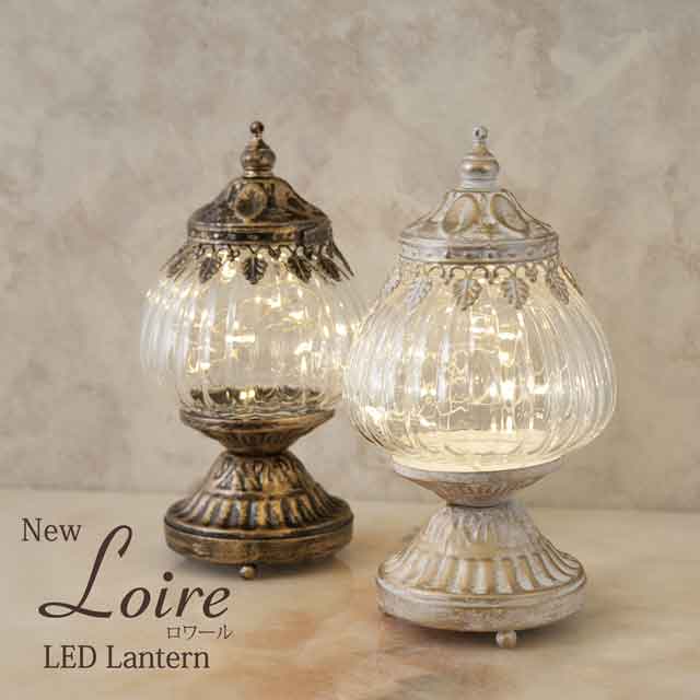 NEW Loire ロワール［LED ランタン シリンダー L]の卸向け通販