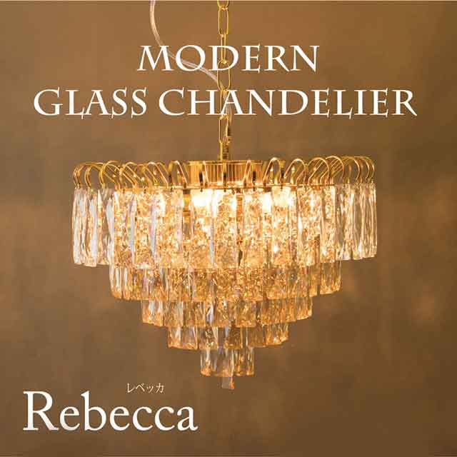 【吊照明】モダンガラス シャンデリア［Rebecca レベッカ（6灯）］ゴールド｜SmileVillage