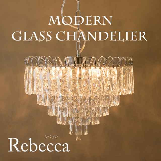 【吊照明】モダンガラス シャンデリア［Rebecca レベッカ（6灯）］シルバー