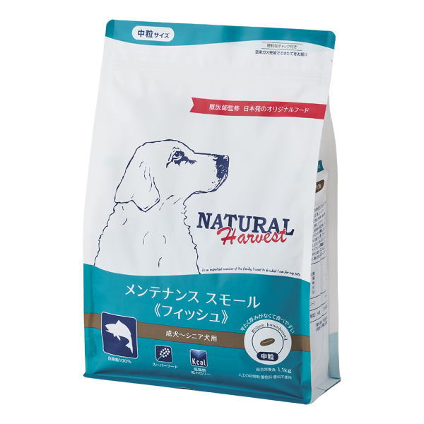 ナチュラルハーベスト メンテナンススモール［フィッシュ］（中粒） 1.1kg / 1.1kg&times;6袋 / 6kg　犬　ドッグフード　ドライフード　白身魚　ソルガム　低脂肪　低カロリー　無添加｜スマイルわん