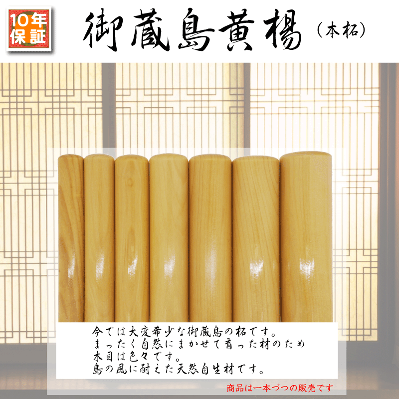 印鑑/銀行印/認印【全行程手彫り】完全手彫り印章手書き手彫り仕上御蔵島本黄楊●本柘印鑑ケース付きセット印鑑お祝い贈答セット16.5times;60ミリ【結婚お祝い】【包装のし宛書】【印鑑とハンコケースのことなら花紋印章へ】楽天ネット通販