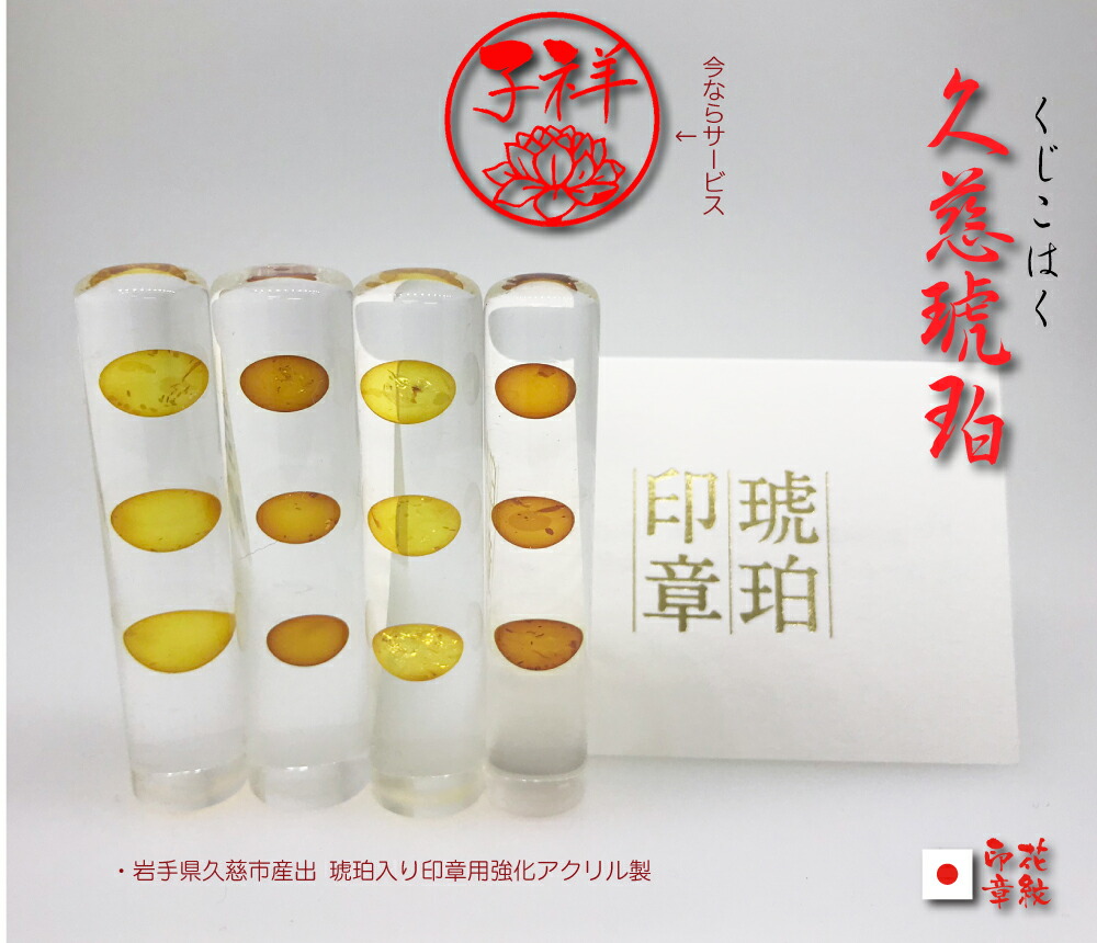 お花の押し手 生まれ落ちる歳月花と耐用年数集まり 預金金融機関印 実印 日用品雑貨・文房具・手芸-印鑑・ハンコ-実印・代表印