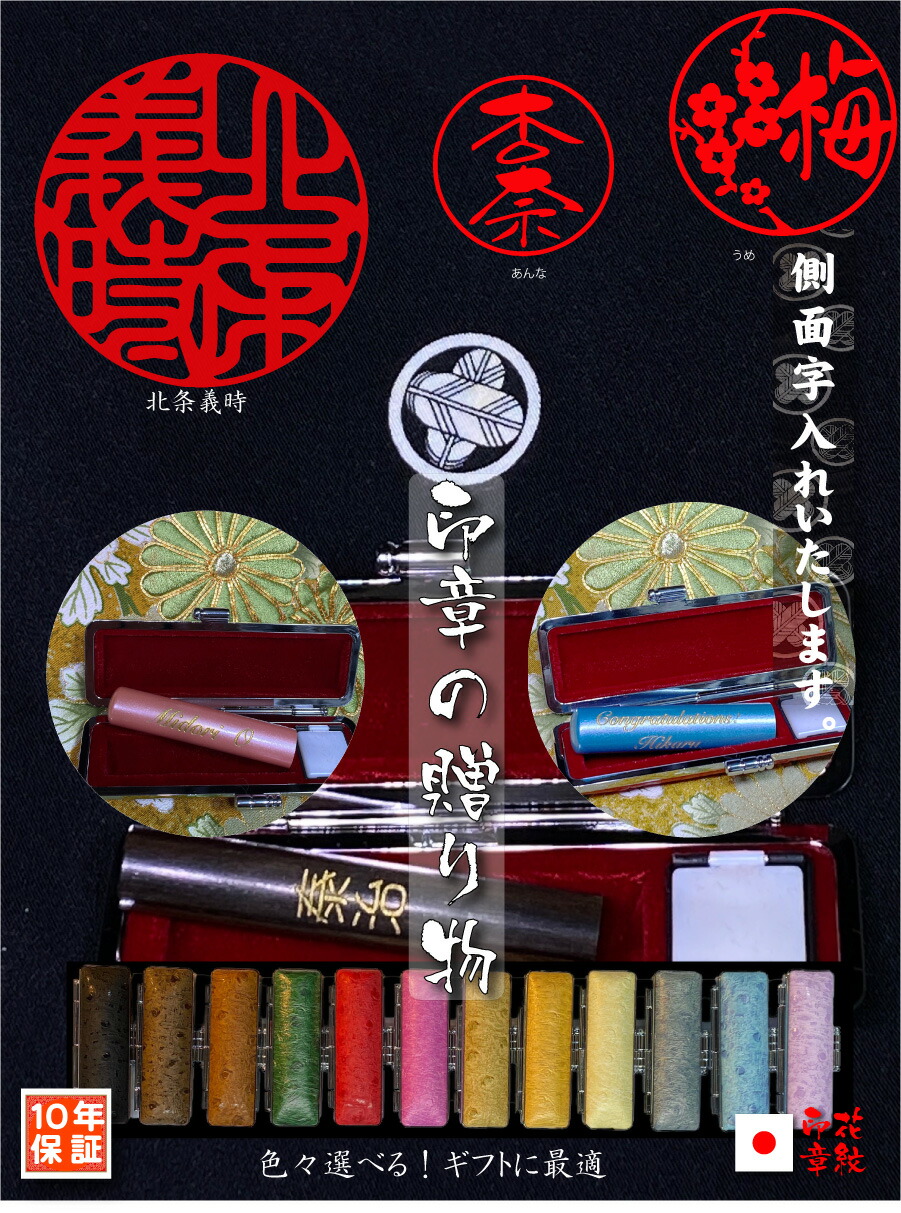 印鑑ケース かわいい 女性 用印鑑ケースのみ○舞華印鑑ケース(10.5/12mm)(13.5/15mm)(16.5/18mm)/（長さ６０ｍｍ ）女性 ケース レディース 婦人 楽天 ネット 通販 ポイント消化/印鑑 はんこ かわいい 印鑑ケース ギフト お祝い 印鑑とハンコケースの花紋印章