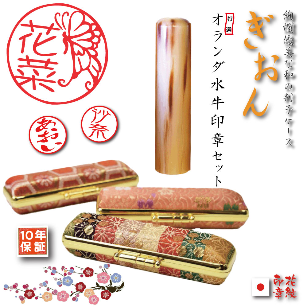 印鑑2本セット特選白オランダ水牛印鑑ケース付2本贈答セット13.5ミリ 15ミリ hanko ローマ字 外国人 通販 国籍 印鑑 ポイント消化 判  カタカナ はんこ 外人 ネット 印鑑証明