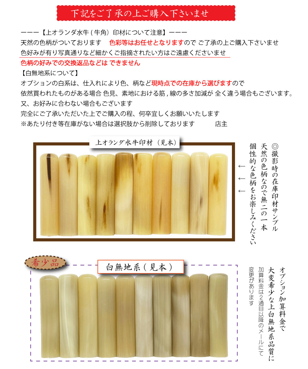 日本限定 印鑑 実印 ケース付きセット 即日出荷 銀行印 即日発送 上オランダ水牛 あたり付き 個人用 印鑑12 13.5 15.0mm 長さ60ミリ  あすらく fucoa.cl