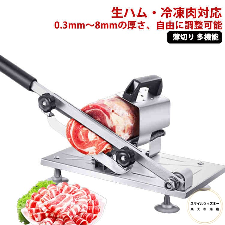 Hanchen 手動スライサー 0～40mmスライス 234mmブレード Amazon | Hanchen 手動スライサー 0～40mmスライス 234mm