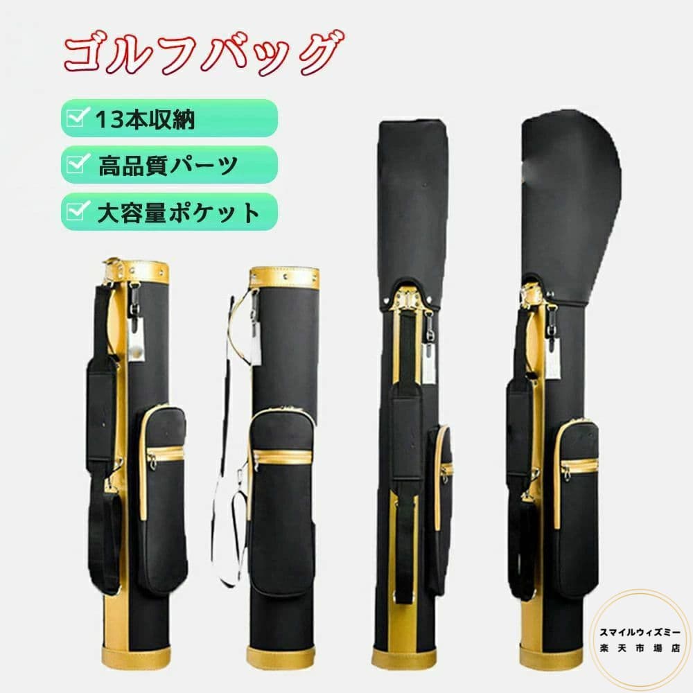 ゴルフ御徒面子 レディース メンズ キャディー御徒面子 訓練を受ける用 覆いかぶせる 小物 13本 照明ランプ 野球クラブ入れもの 13本納める 大静電容量衣嚢 ゴルフ セルフスタンドバッグ 照明ランプ式 野球クラブ御徒面子 照明ランプ御徒面子 ゴルフ入れもの 2衣嚢 地球儀ハンガー