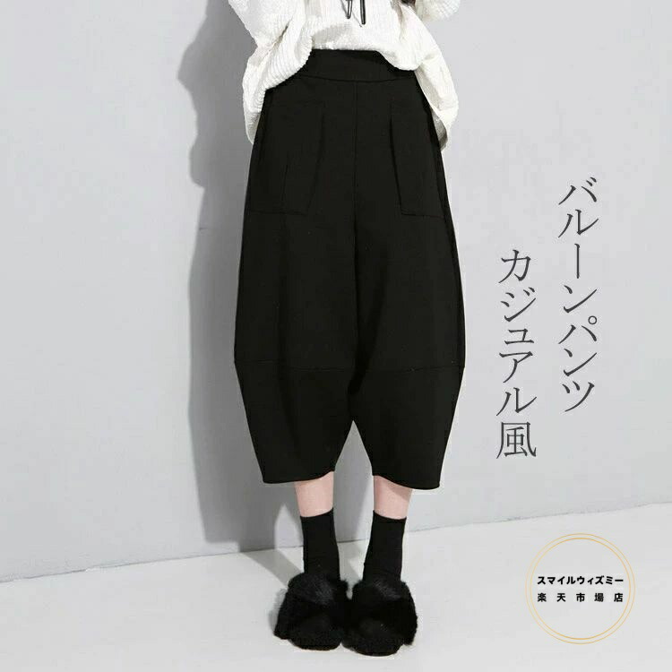 ボトムス パンツ レディース メンズ ユニセックス 春秋 バルーンパンツ サルエルパンツ チノパンツ ズボン カジュアル ポケット付き