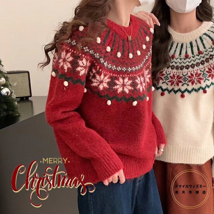 セーター レディース クリスマス セーター ニット セーター 長袖 雪柄 トップス ゆったり クリスマス服 秋冬 クルーネック パーティー トップス プルオーバー 柔らかい 暖かい 保温防寒 ストレッチ 北欧風 可愛い｜スマイルウィズミー店